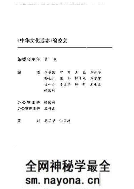 《中华文化通志第典艺文艺文理论志》.pdf电子版_其他志预览图3 《中华文化通志第典艺文艺文理论志》.pdf电子版_其他志预览图3