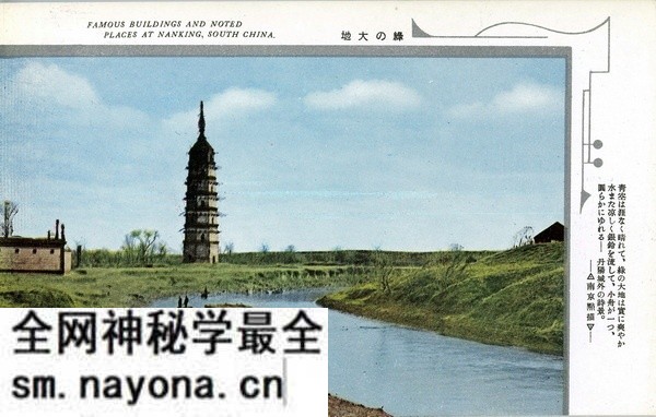 抗战期间日本发行的彩色明信片:南京点描预览图3 抗战期间日本发行的彩色明信片:南京点描预览图3