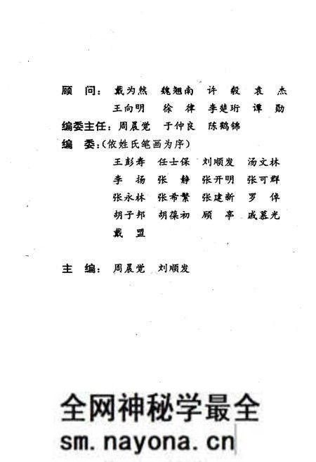 《新四军联抗部队》.pdf电子版_其他志预览图4 《新四军联抗部队》.pdf电子版_其他志预览图4
