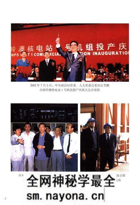 《中国建筑第二工程局有限公司志1996-2011 上》.pdf电子版_其他志预览图3 《中国建筑第二工程局有限公司志1996-2011 上》.pdf电子版_其他志预览图3