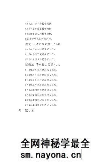 《梅江峪》.pdf电子版_其他志预览图2 《梅江峪》.pdf电子版_其他志预览图2