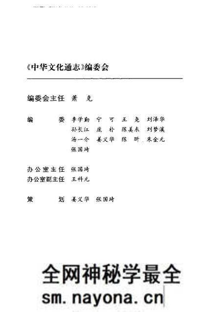 《中华文化通志第典科学技术天学志》.pdf电子版_其他志预览图3