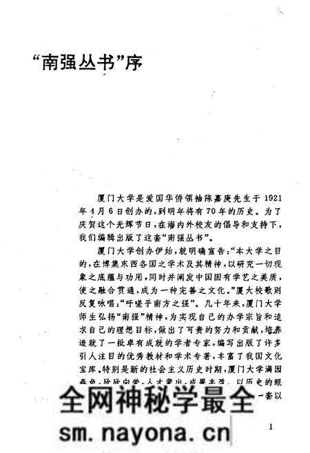 《南北朝经济史略》.pdf电子版_其他志预览图3