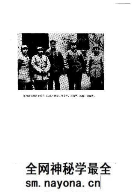 《淮海战役综述文献图表大事记》.pdf电子版_其他志预览图3 《淮海战役综述文献图表大事记》.pdf电子版_其他志预览图3