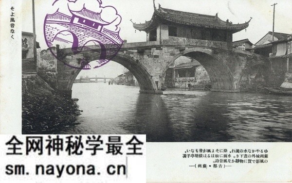 1930年代苏州老照片 日制明信片《古都·苏州》预览图3 1930年代苏州老照片 日制明信片《古都·苏州》预览图3