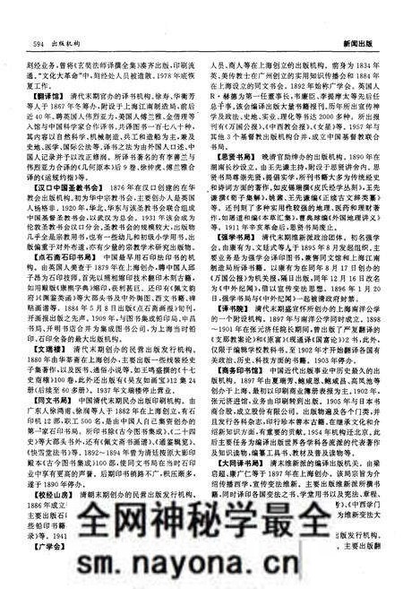 《中国近现代史大典 下》.pdf电子版_其他志预览图3 《中国近现代史大典 下》.pdf电子版_其他志预览图3