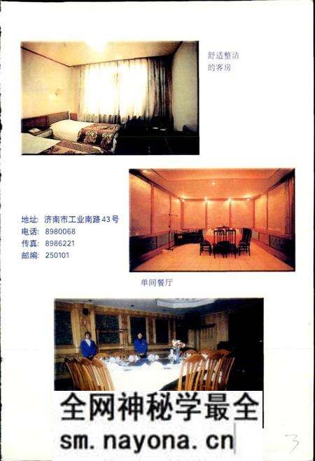 《山东名镇名村志》.pdf电子版_山东省志预览图5 《山东名镇名村志》.pdf电子版_山东省志预览图5