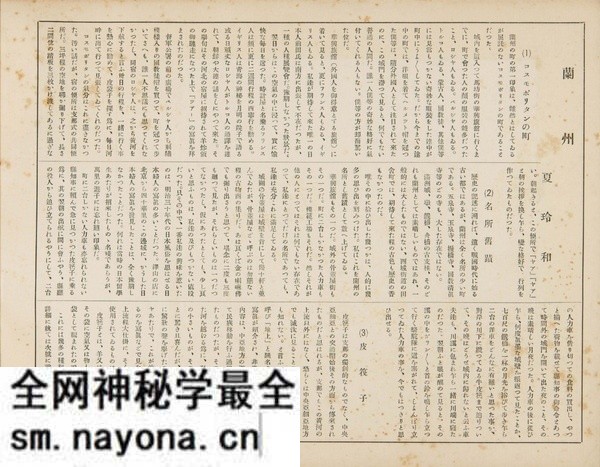 1933年兰州老照片 民国兰州城市内外历史风貌预览图1 1933年兰州老照片 民国兰州城市内外历史风貌预览图1