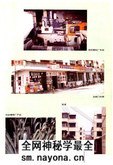 《滨州市小康村志》.pdf电子版_山东省志预览图5 《滨州市小康村志》.pdf电子版_山东省志预览图5