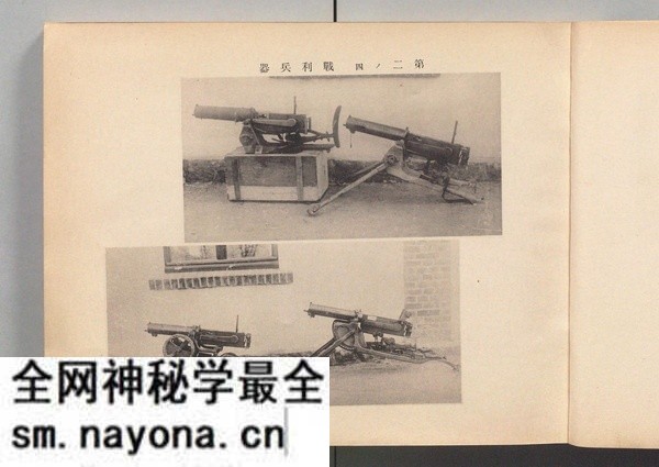 《日独战史写真帖》1916年 影集下载预览图2 《日独战史写真帖》1916年 影集下载预览图2