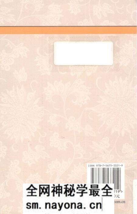 《國學初階 漢書藝文志問答》.pdf电子版_其他志预览图2