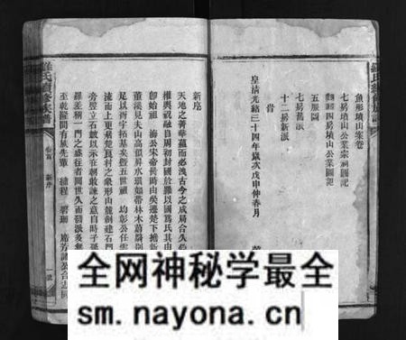 湖南罗氏族谱-豫章(罗氏)家乘 [8卷,含首3卷].pdf电子版预览图3