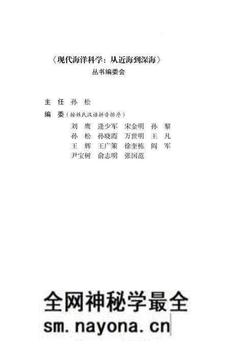 《黄渤海鱼类图志》.pdf电子版_其他志预览图4