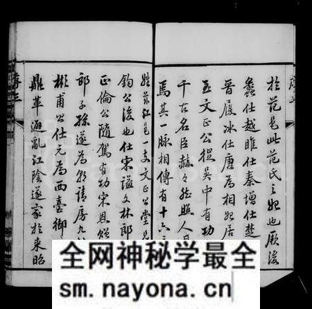 江苏范氏族谱-澄江范氏宗谱 ： [16卷].pdf电子版预览图3