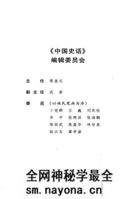 《农村改进史话》.pdf电子版_其他志预览图3 《农村改进史话》.pdf电子版_其他志预览图3