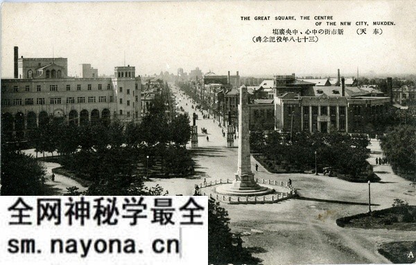 战前沈阳老照片 明信片《大奉天の隆盛》预览图1