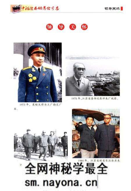《中船澄西志 1973-2013》.pdf电子版_其他志预览图2 《中船澄西志 1973-2013》.pdf电子版_其他志预览图2