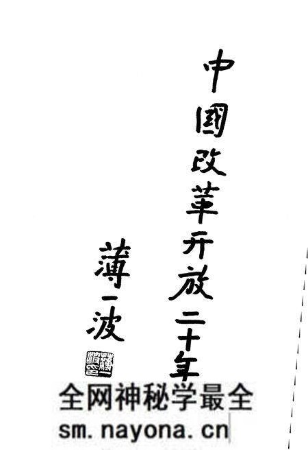 《中国教育体制改革20年》.pdf电子版_其他志预览图3
