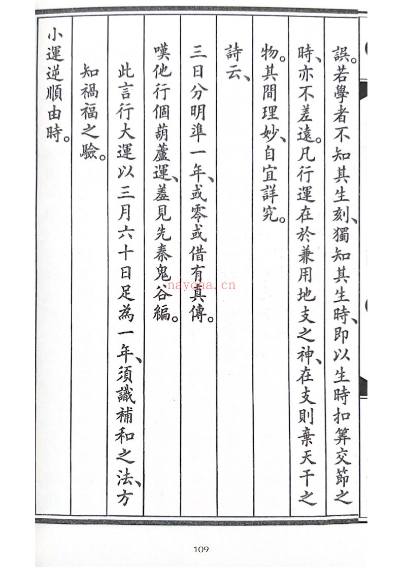 醉醒集上下