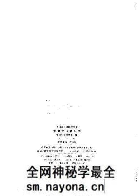 《中国古代耕织图》.pdf电子版_其他志预览图3