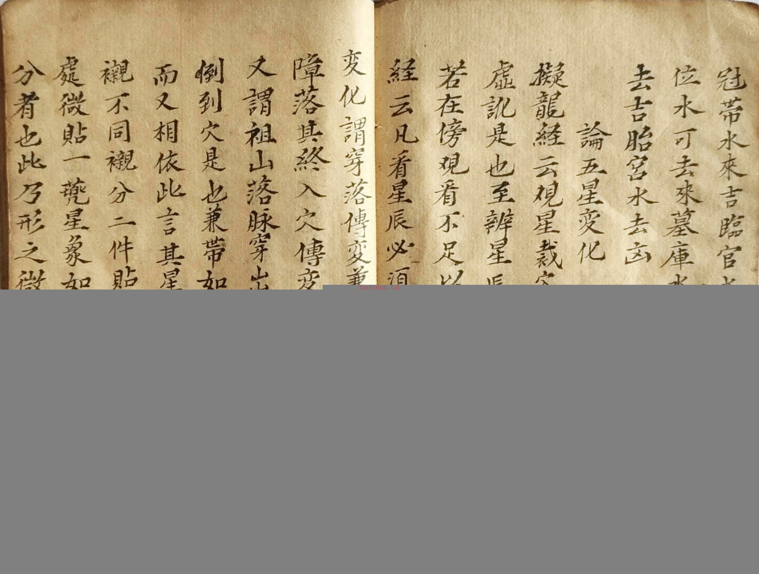 地理辩