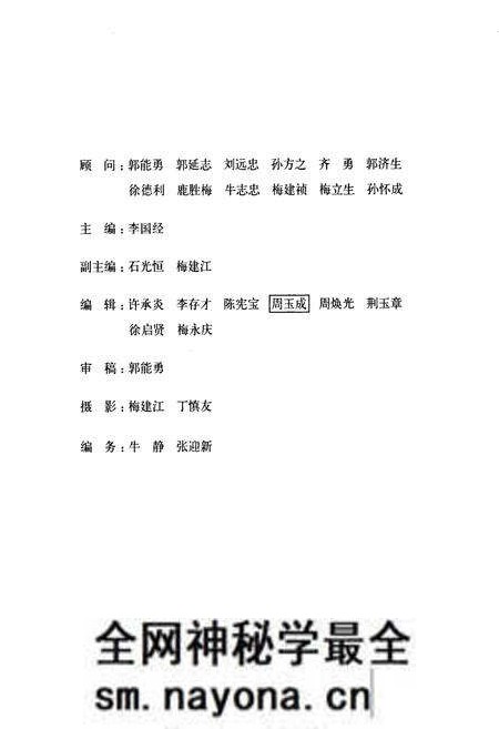 《建国村志》.pdf电子版_山东省志预览图5 《建国村志》.pdf电子版_山东省志预览图5