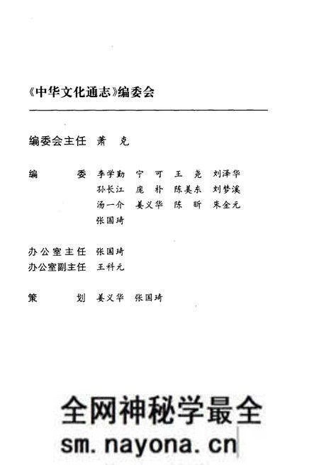 《中华文化通志 第7典 科学技术 纺织与矿冶志》.pdf电子版_其他志预览图5 《中华文化通志 第7典 科学技术 纺织与矿冶志》.pdf电子版_其他志预览图5