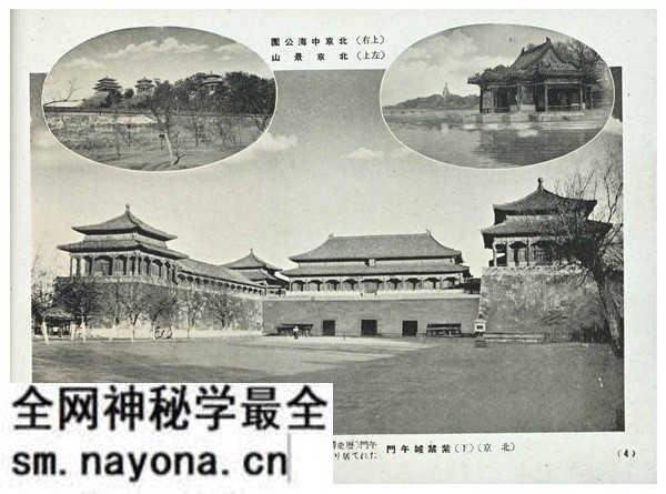 《全支那名胜写真帖》1938年 影集下载预览图2 《全支那名胜写真帖》1938年 影集下载预览图2