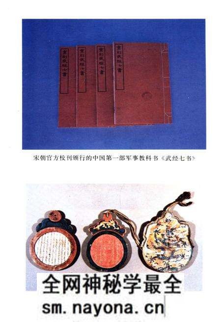 《中国军事史略 中》.pdf电子版_其他志预览图4 《中国军事史略 中》.pdf电子版_其他志预览图4