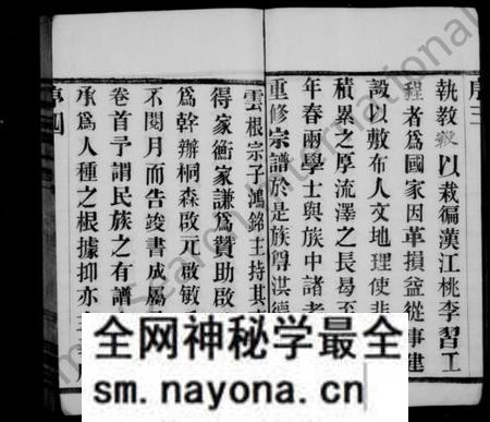 江苏许氏族谱-许氏宗谱 ： [10卷](别名：缪渎许氏宗谱).pdf电子版预览图5