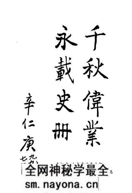 《大辛家村志》.pdf电子版_山东省志预览图5 《大辛家村志》.pdf电子版_山东省志预览图5