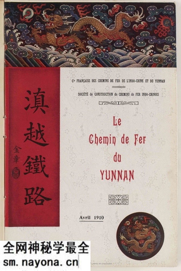 《滇越铁路》1910年 影集下载预览图 《滇越铁路》1910年 影集下载预览图
