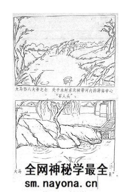《大马岱村志》.pdf电子版_山东省志预览图5 《大马岱村志》.pdf电子版_山东省志预览图5