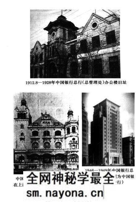 《中国银行行史 1912-1949》.pdf电子版_其他志预览图4