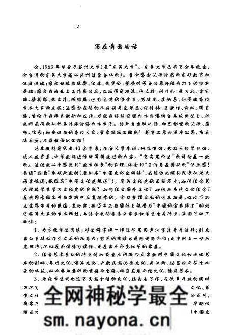 《中国文化史概述》.pdf电子版_其他志预览图3 《中国文化史概述》.pdf电子版_其他志预览图3