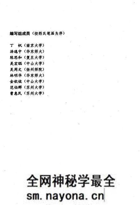 《中国现代文学史 1917-1986》.pdf电子版_其他志预览图3
