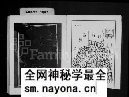 浙江应氏族谱-应氏後杜志 [上下卷].pdf电子版预览图2