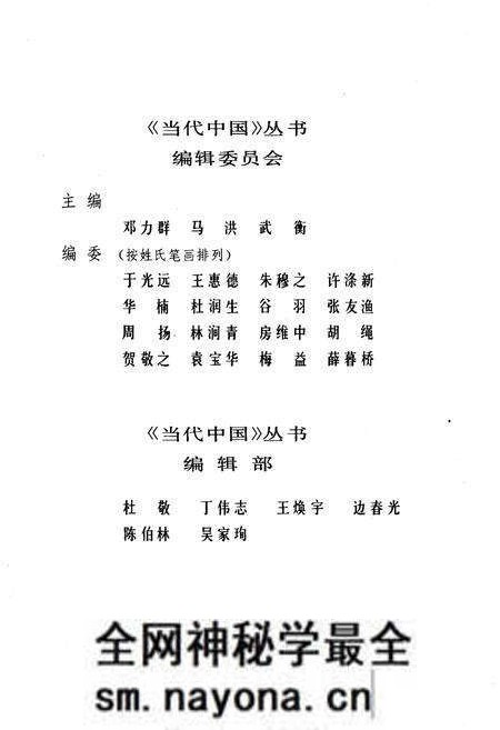 《当代中国的经济体制改革》.pdf电子版_其他志预览图3 《当代中国的经济体制改革》.pdf电子版_其他志预览图3