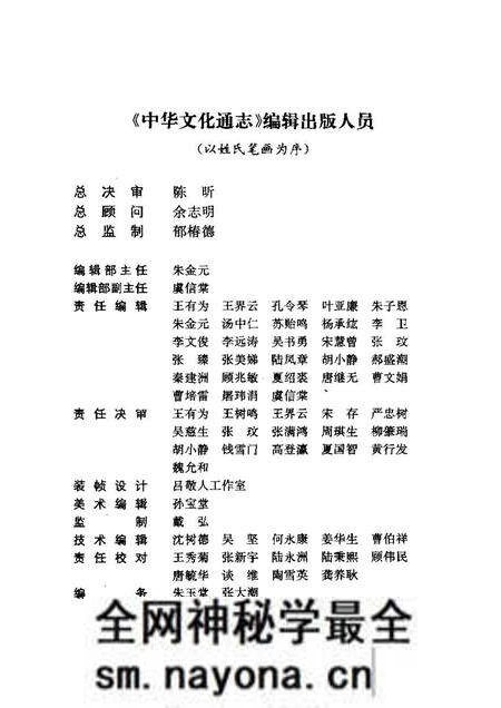 《中华文化通志第典学术教育学志》.pdf电子版_其他志预览图4