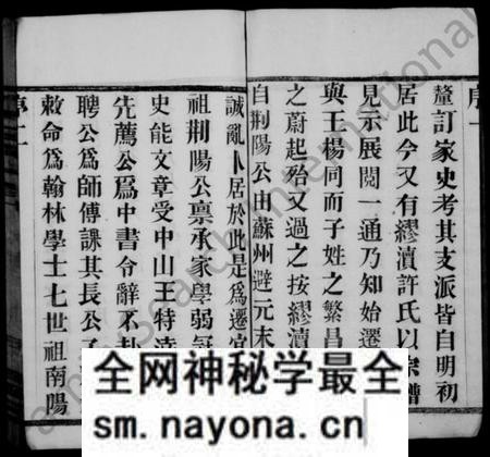 江苏许氏族谱-许氏宗谱 ： [10卷](别名：缪渎许氏宗谱).pdf电子版预览图3