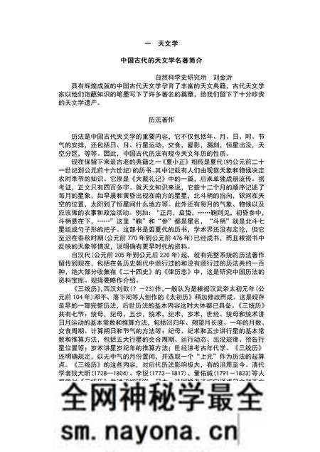 《中国古代科技成就》.pdf电子版_其他志预览图5 《中国古代科技成就》.pdf电子版_其他志预览图5