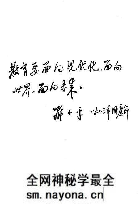 《北航附小成立60周年发展史略 1954-2014》.pdf电子版_其他志预览图3 《北航附小成立60周年发展史略 1954-2014》.pdf电子版_其他志预览图3