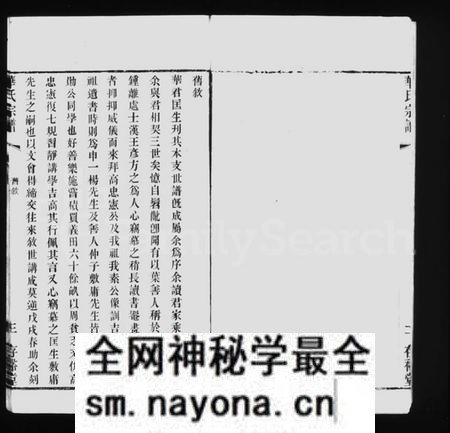 江苏华氏族谱-华氏宗谱 ： 通四乐农公支 [7卷, 末1卷].pdf电子版预览图3