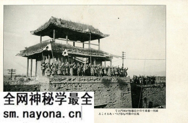 1932年日本明信片:日军占领锦州记录预览图6 1932年日本明信片:日军占领锦州记录预览图6