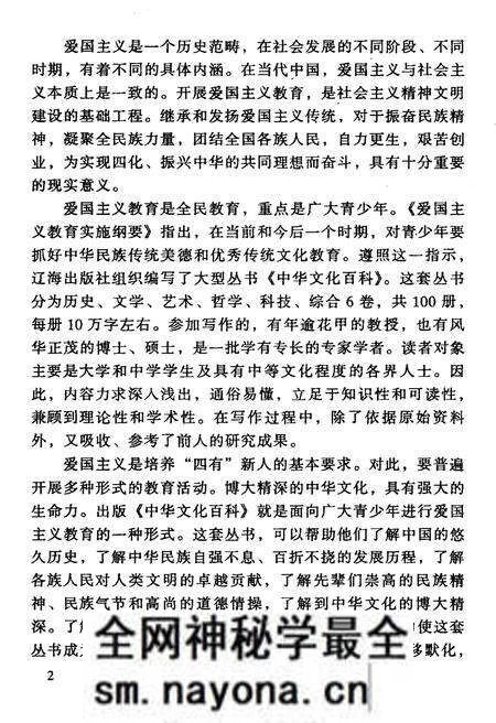 《中华文化百科 文学卷21 中国戏曲述要》.pdf电子版_其他志预览图4 《中华文化百科 文学卷21 中国戏曲述要》.pdf电子版_其他志预览图4