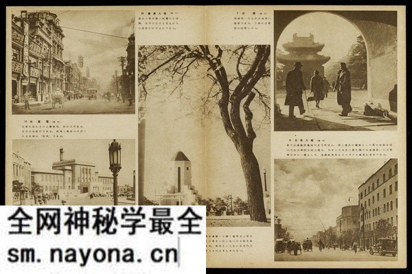 《跃进满洲画贴》新京观光协会 1942年 影集下载预览图2 《跃进满洲画贴》新京观光协会 1942年 影集下载预览图2