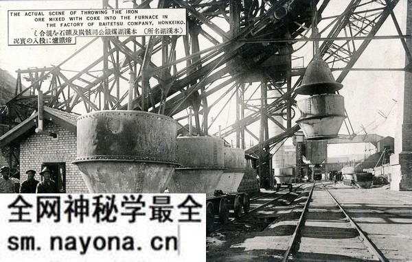 抗战时期日本发行的本溪明信片:资源丰富的本溪湖预览图18