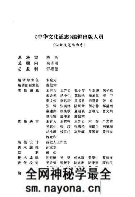 《中华文化通志 第4典 制度文化 兵制志》.pdf电子版_其他志预览图4 《中华文化通志 第4典 制度文化 兵制志》.pdf电子版_其他志预览图4