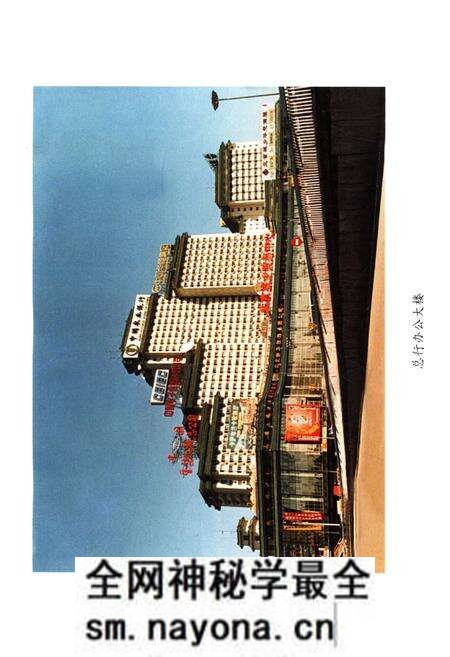 《中国农业银行史》.pdf电子版_其他志预览图4