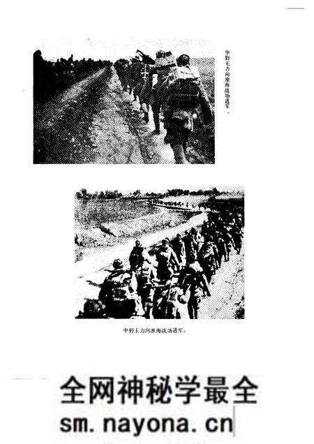 《淮海战役综述文献图表大事记》.pdf电子版_其他志预览图5 《淮海战役综述文献图表大事记》.pdf电子版_其他志预览图5